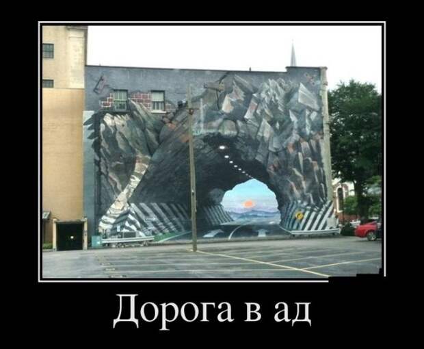 Демотиваторы, часть 46 (30 фото) Демотиваторы, часть 46 (30 фото)