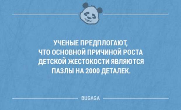 C кем шутки плохи, с тем и всё остальное так себе.