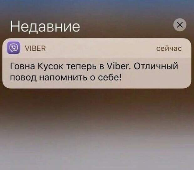 А как у вас записан в телефонной книге бывший?