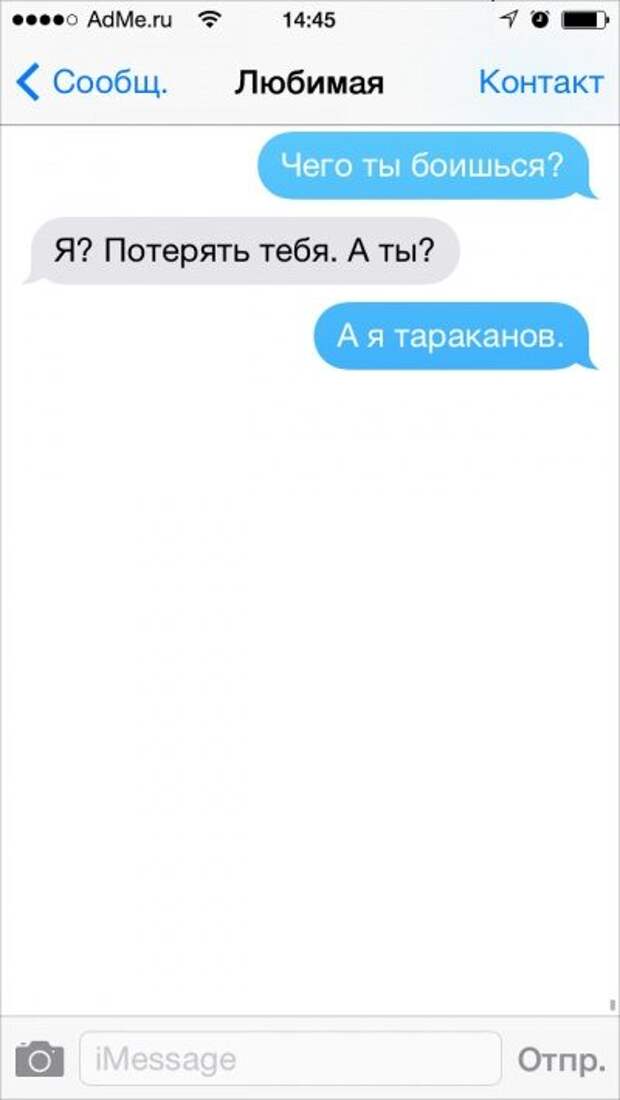 СМС от находчивых людей