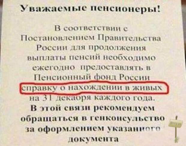 В России живемс 19