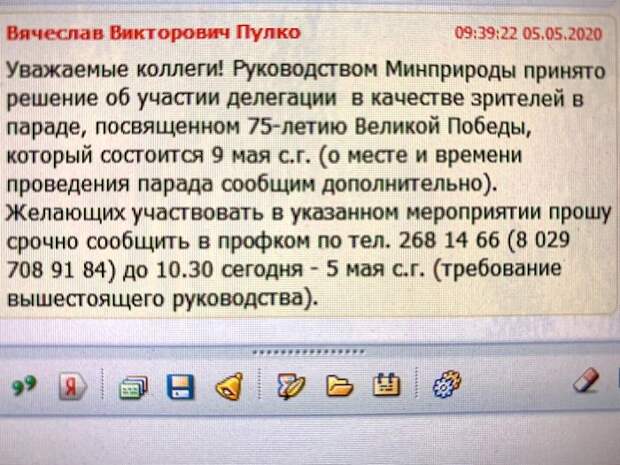Как в Белоруссии созывают студентов на парад Как в Белоруссии созывают студентов на парад