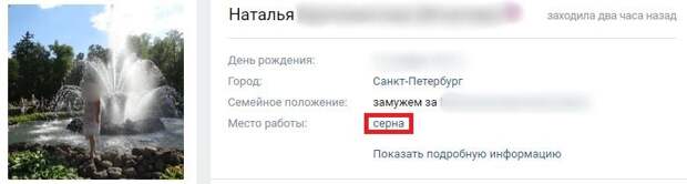 Поставщики питания оправдываются в соцсетях за гнилые груши в школе №72