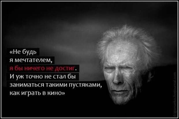 Известные высказывания мудрых людей (20 цитат)