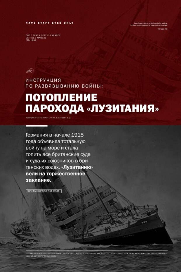 Lusitania