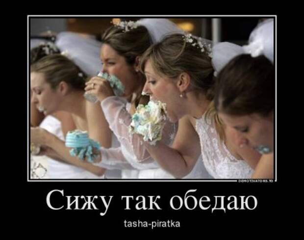 Демотиваторы, наши прикольные цитаты.