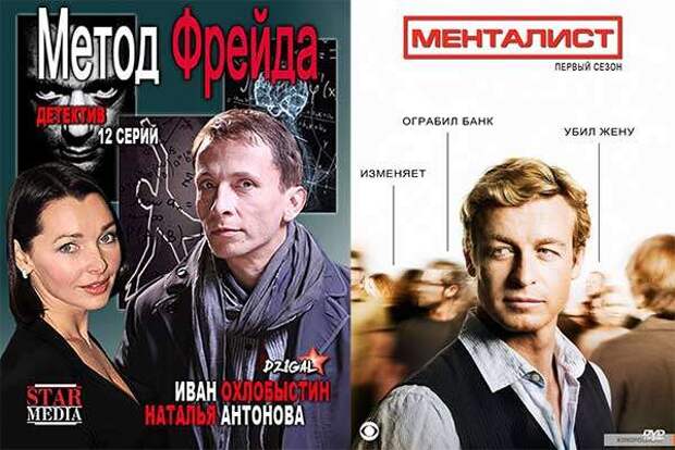 Российские адаптации западных сериалов