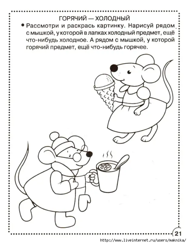 Задача про мышей. Противоположности задания для дошкольников. Мышка задания для дошкольников. Мышонок задания для малышей. Развивающие задания мышата для детей.