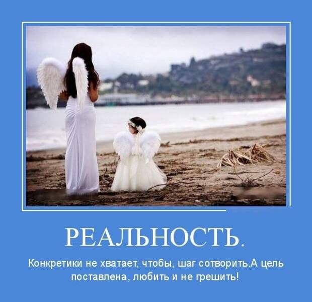 Демотиваторы