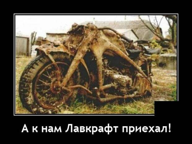 Демотиватор про мотоцикл