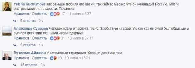 Россияне припомнили Макаревичу за скандальную песню: «Моральный урод» Россияне припомнили Макаревичу за скандальную песню: «Моральный урод»
