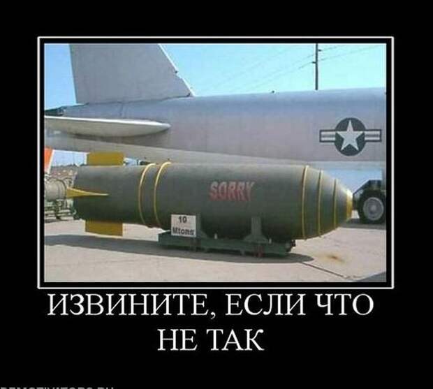 Смешные демотиваторы