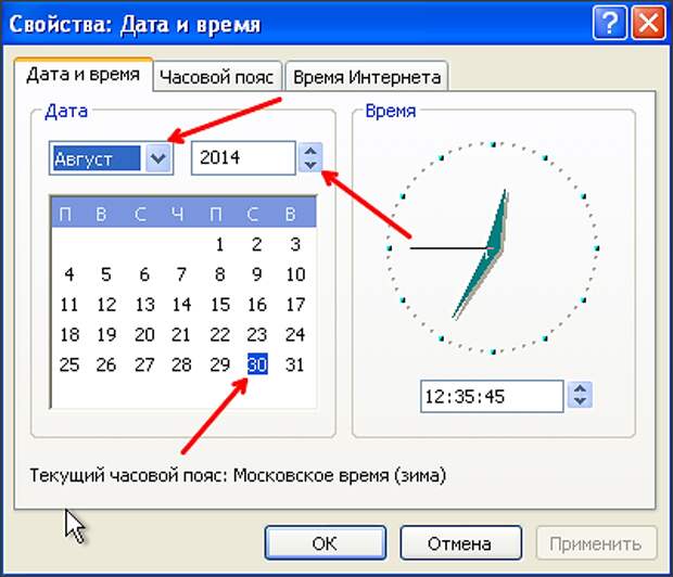 как поменять дату в Windows XP