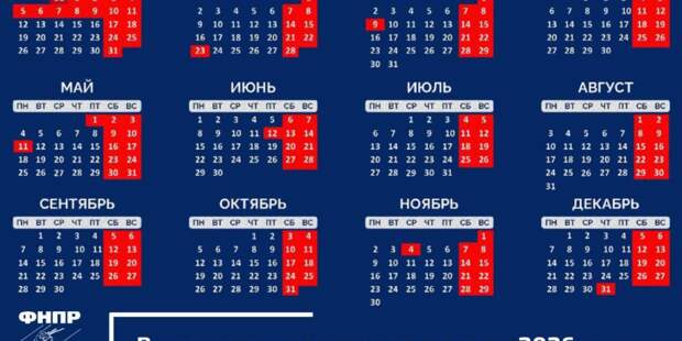 Февраль 2026 года удивит россиян почти как новогодние каникулы: 10 дней праздников подряд