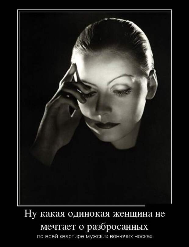 Демотиваторы (30 фото) Демотиваторы (30 фото)