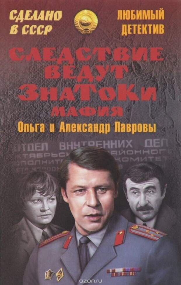 Самые культовые сериалы СССР СССР многосерийные фильмы