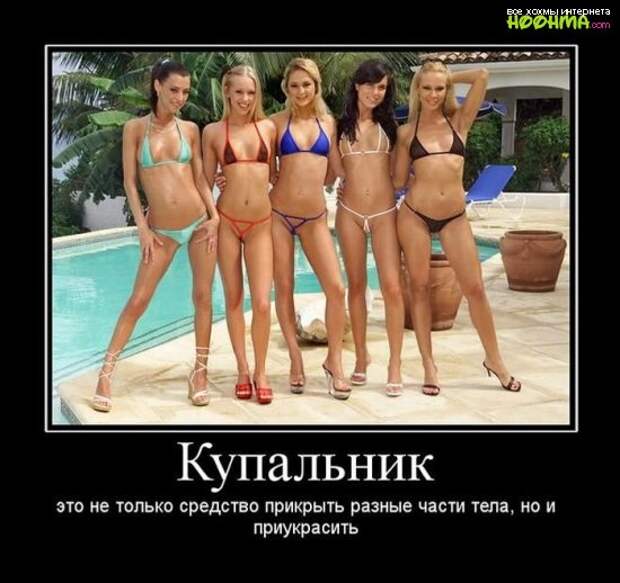Отборные демотиваторы на воскресенье