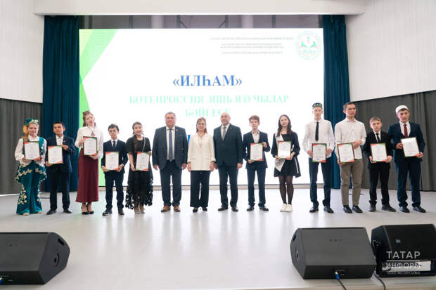 Достойные последователи Тукая: в КФУ наградили победителей конкурса «Илһам»