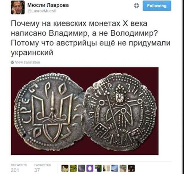 Кто придумал украинский язык. Киевские монеты 10 века. Как придумали Украину. Украинские монеты 10 века. Украинская мова кто придумал.
