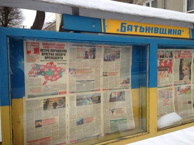 В газете Тимошенко Украину изобразили без Крыма и части Донбасса 2
