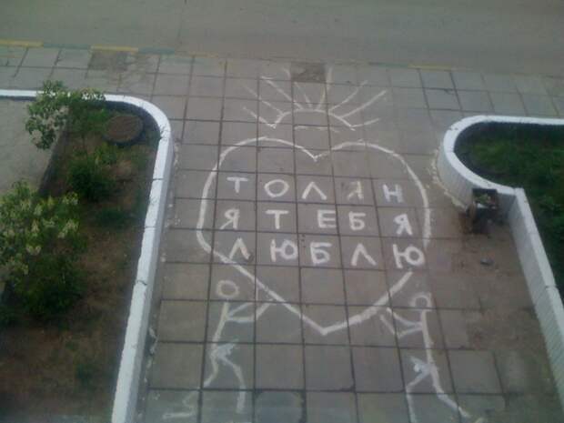 Всё бы хорошо, но человечки асфальт, надписи, подборка, фото