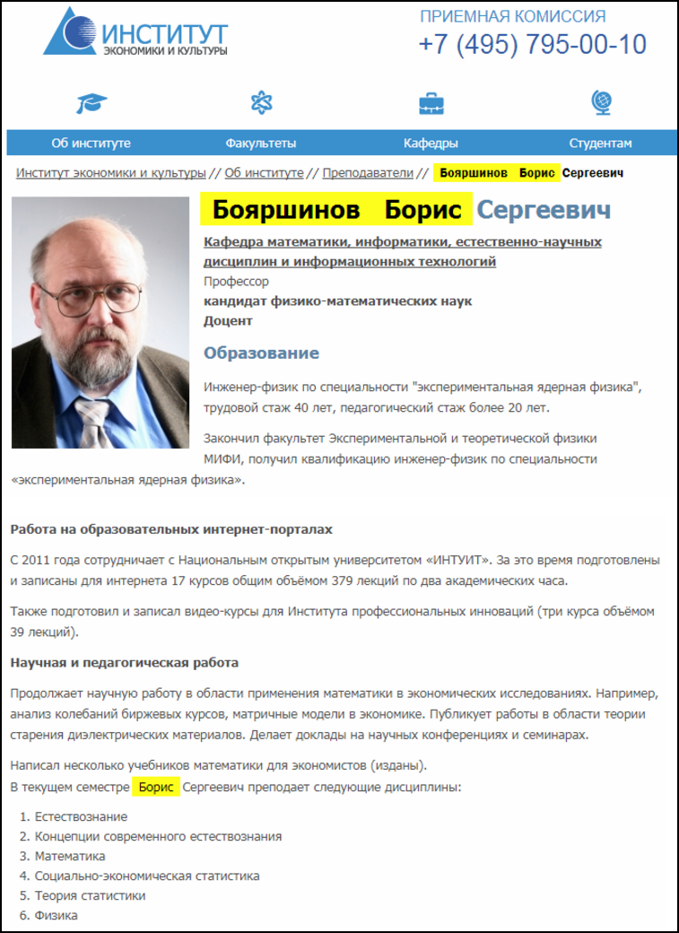Пропаганда "плоской Земли" и гей-парады — два звена одной цепи.