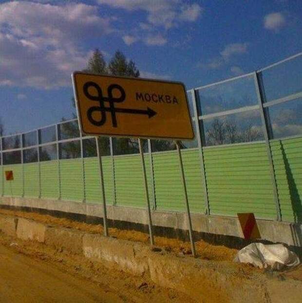 Бредовые надписи
