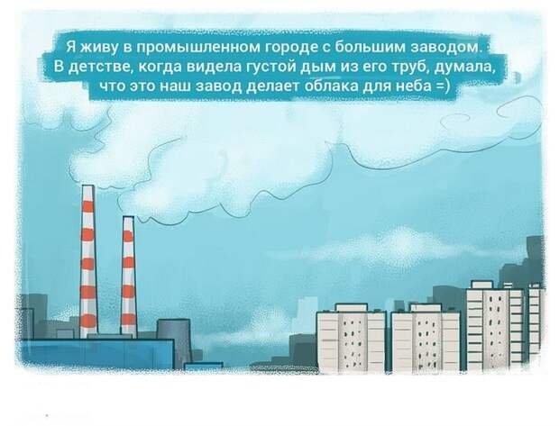 Подслушано в картинках