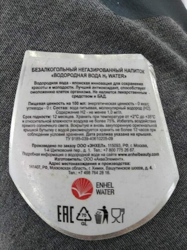 Негазированная вода с водородом? Это же прекрасно! Негазированная вода с водородом? Это же прекрасно! акции, боги маркетинга, маркетинг, подборка, прикол, юмор