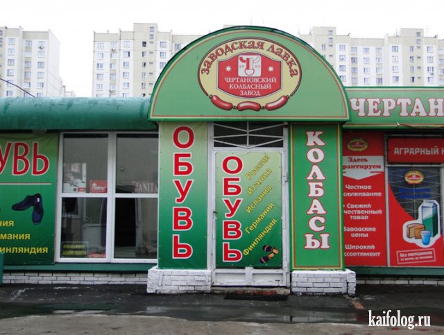 Русские приколы и маразмы (50 фото)