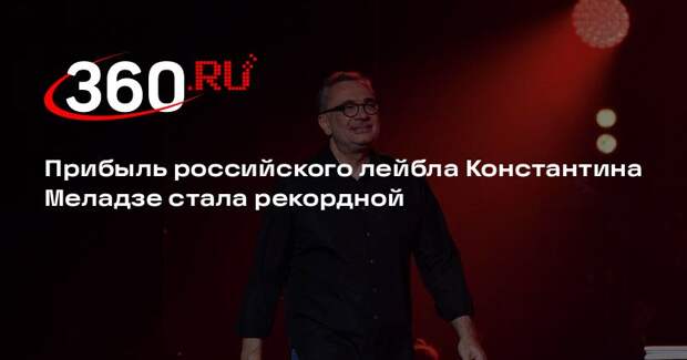 Константин Меладзе получил 100 миллионов рублей с российского лейбла