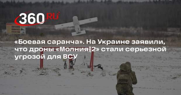 Машовец: российские дроны «Молния‑2» массово угрожают тылу ВСУ