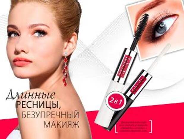 mascara gel 2 v 1