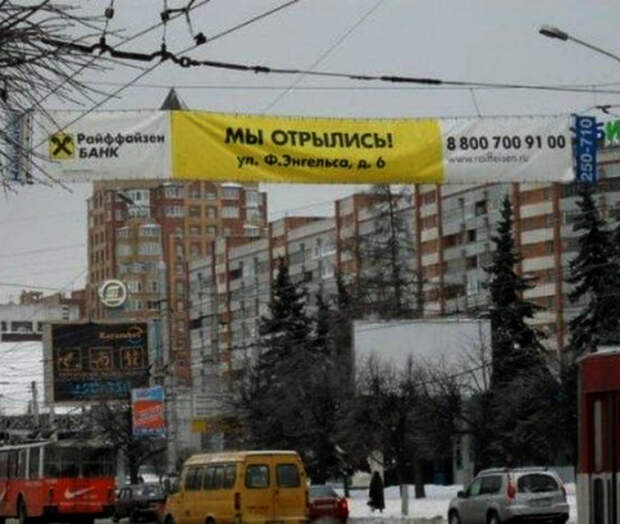 Отрылись.