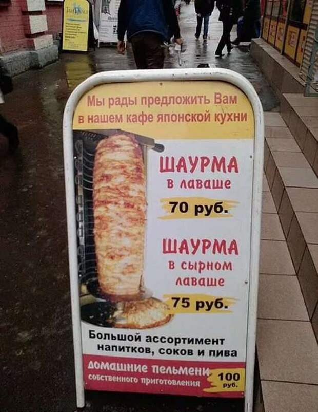 Прикольные вывески. Подборка chert-poberi-vv-chert-poberi-vv-46161230072020-1 картинка chert-poberi-vv-46161230072020-1