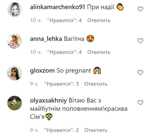 Комментарии пользователей Instagram