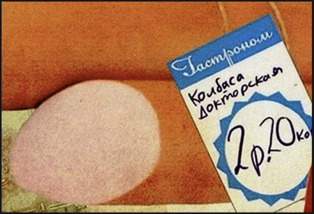 Сколько натурального было советских колбасах согласно ГОСТ