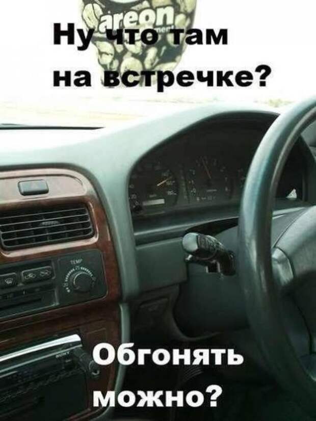 Автоюмор (50 фото)