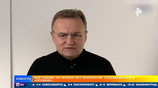 Мэр Львова публично признал колоссальную мощь "Орешника"