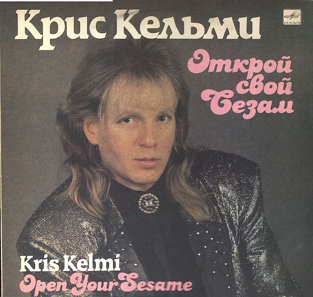 Пластинки времен СССР
