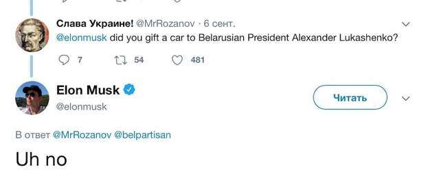 Лукашенко соврал, что Илон Маск подарил ему автомобиль Tesla