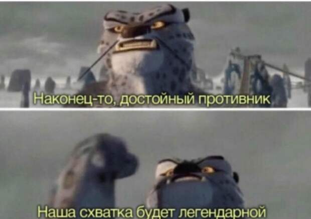 Наша схватка будет легендарной
