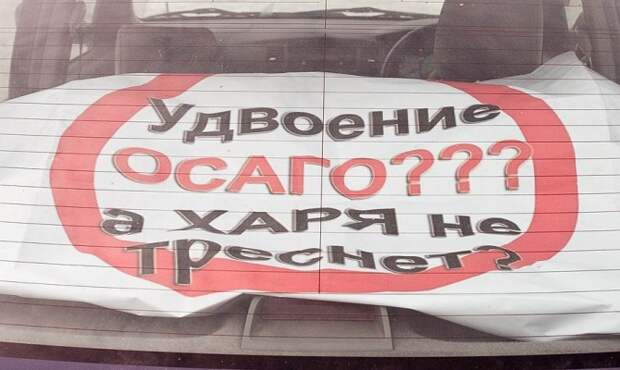 ОСАГО пойдет по коридору ОСАГО пойдет по коридору