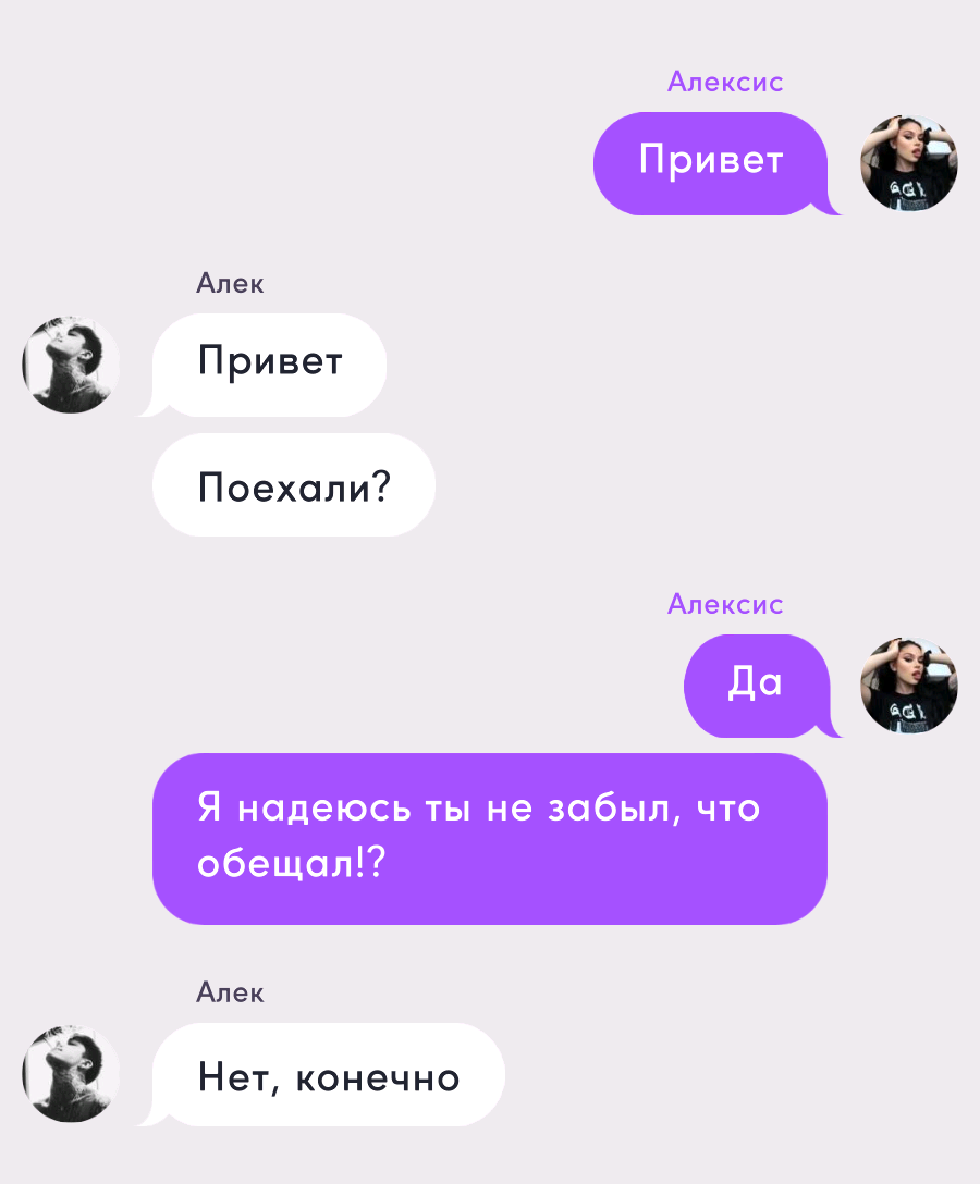 Новелла: Дочь мафиози. №16