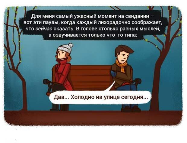 Подслушано в картинках