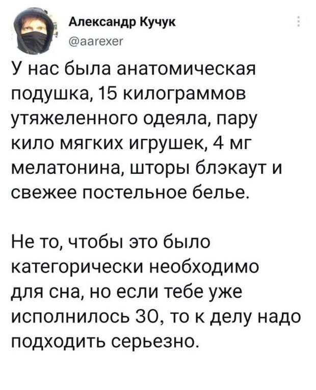 Юмор