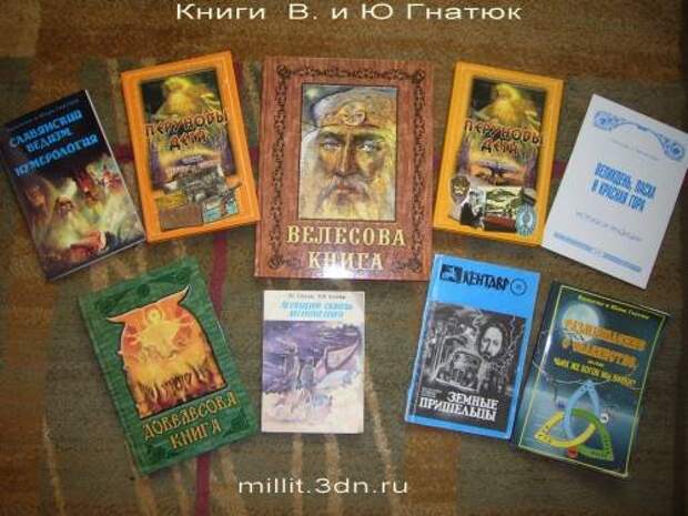 Книги В. и Ю. Гнатюк. - В. и Ю. Гнатюк. - Фотоальбом - Персональный сайт
