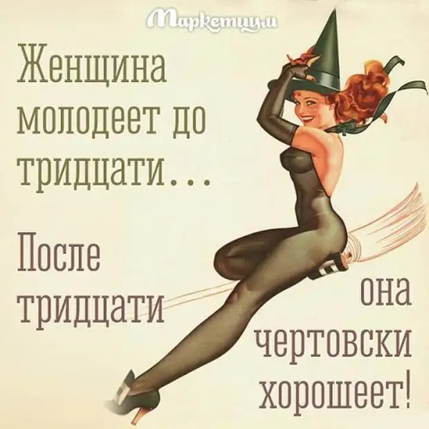 Сколько бы не стукнуло отбивайся картинки