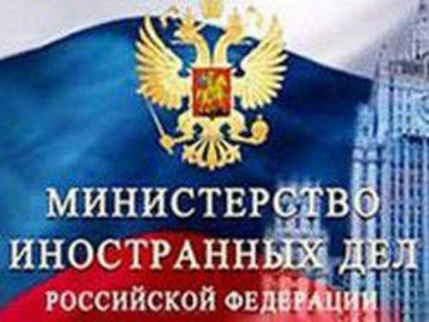 МИД РФ: берем Донбасс под опеку МИД РФ: берем Донбасс под опеку