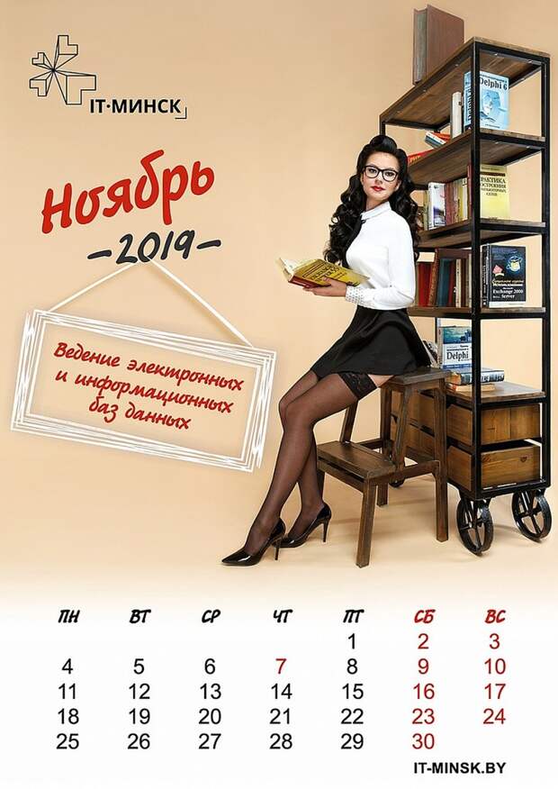 Фото: Центр информационных технологий Мингорисполкома